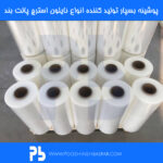 استرچ پالت بند