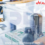 بسته بندی پالت