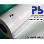 Cheap nylon sale