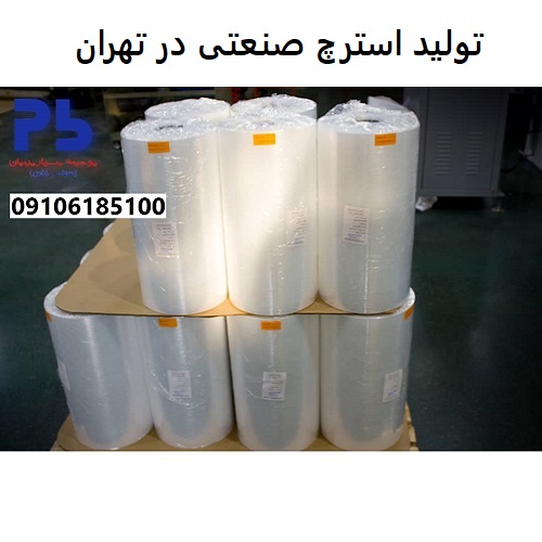 Industrial Stretch Film Production in Tehran