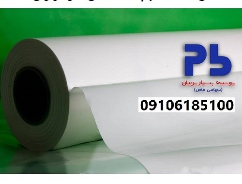 Polyethylene Film Production In Tehran