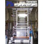 Polyethylene Film Supplier