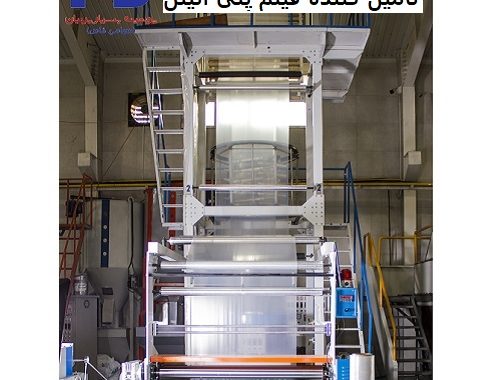 Polyethylene Film Supplier