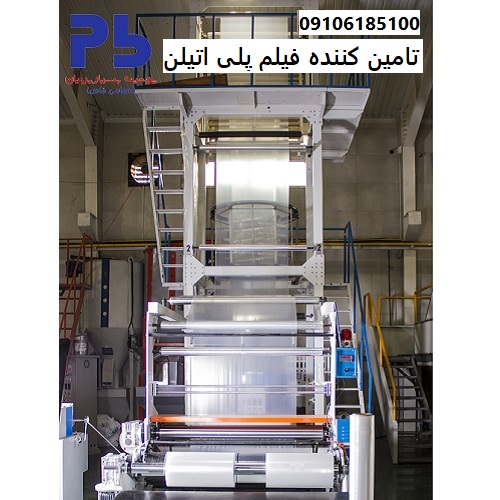 Polyethylene Film Supplier