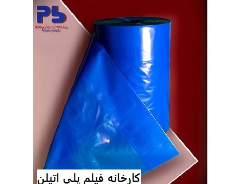 Polyethylene Film Factory