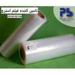 Stretch Film Supplier