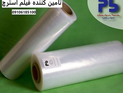 Stretch Film Supplier