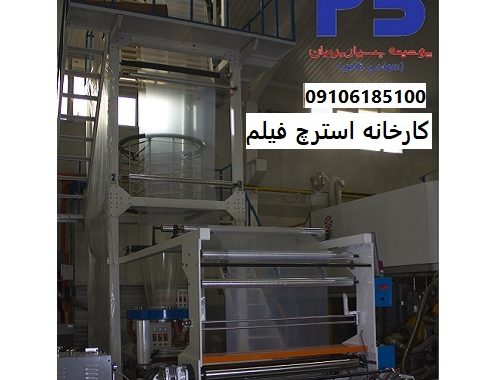 Stretch Film Factory