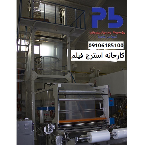 Stretch film factory