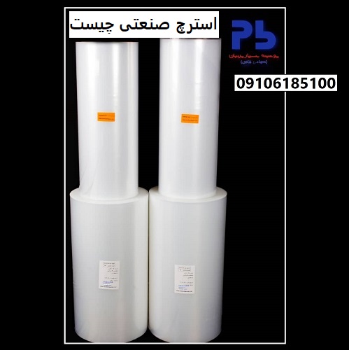 What is Industrial Stretch Film