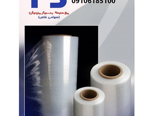 What Is Pallet Cellophane