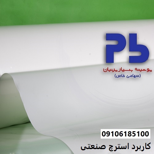 Application of industrial stretch