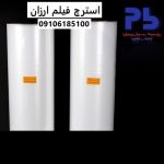 Cheap stretch film