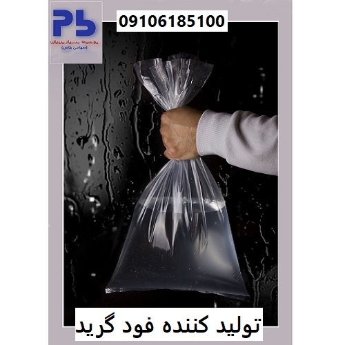 Food grade manufacturer