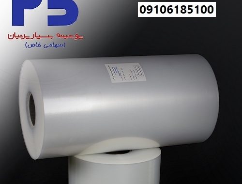 Purchase Of Polyethylene Film