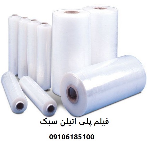Light polyethylene film