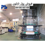 Sale of nylon rolls