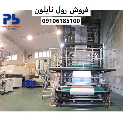 Sale of nylon rolls