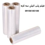Three-layer polyethylene film
