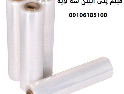 Three-layer Polyethylene Film