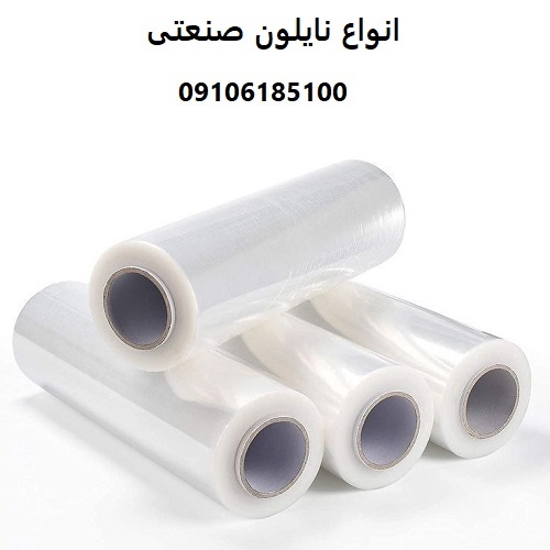Types of industrial nylon