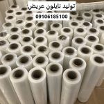 Wide nylon production