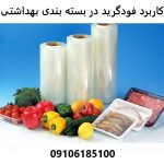 Application of food-grade materials in hygienic packaging