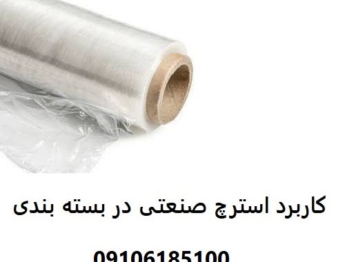 Application Of Industrial Stretch Film In Packaging