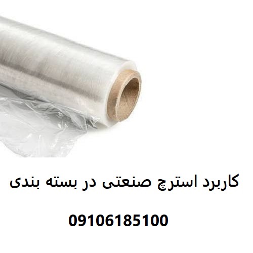 Application of industrial stretch film in packaging