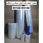 Difference between light and heavy polyethylene film