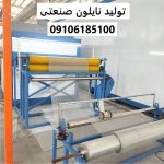 Industrial nylon production