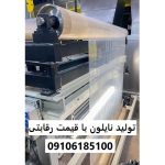 Nylon production at competitive prices