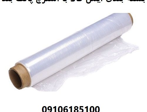 Safe Cargo Packaging With Pallet Stretch Wrap
