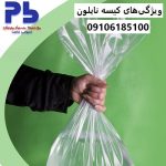 Features of Nylon Bags