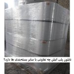 How does polyethylene nylon differ from other packaging materials
