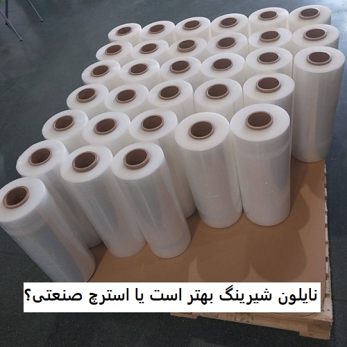 Is shrink nylon better or industrial stretch film