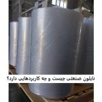 What is industrial nylon and what are its applications