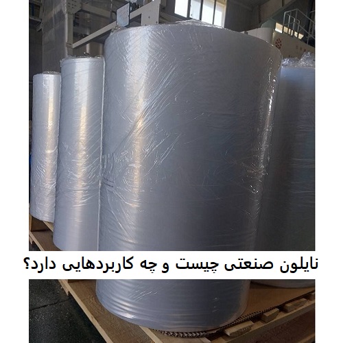 What is industrial nylon and what are its applications